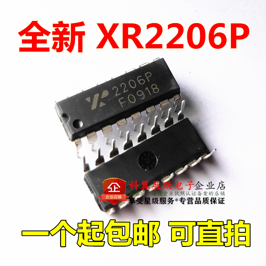 XR2206P 全新原装 XR2206P 直插DIP-16 2206P 进口芯片 质量保证