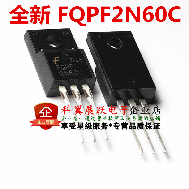 2N60 FQPF2N60C 场效应管 MOSFET N T0-22OF 全新国产现货直拍