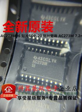 全新原装进口 CD74AC273M96 SOP-20贴片宽体 AC273M 7.2mm 触发器