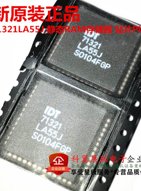 71321 IDT71321LA55J 贴片PLCC52 静态存储器RAM 微控制器 全新