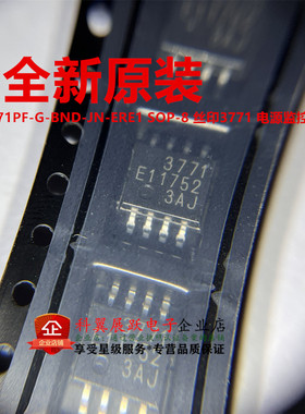 全新原装 MB3771PF-G-BND-JN-ERE1 印字3771 SOP-8 电源监控芯片