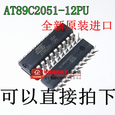 AT89C2051-12PUPC微控制芯片