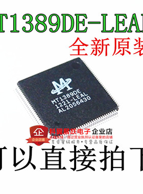 全新 MT1389DE MT1389DE-LEAL DVD解码芯片 QFP128 进口原装