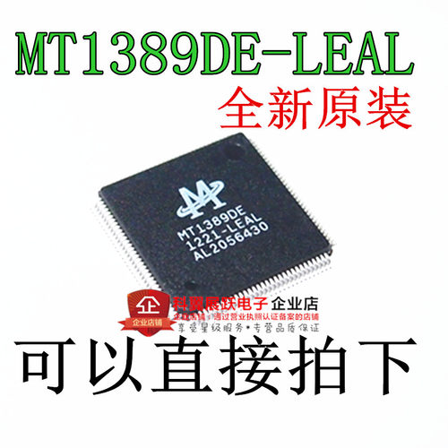全新 MT1389DE MT1389DE-LEAL DVD解码芯片 QFP128 进口原装