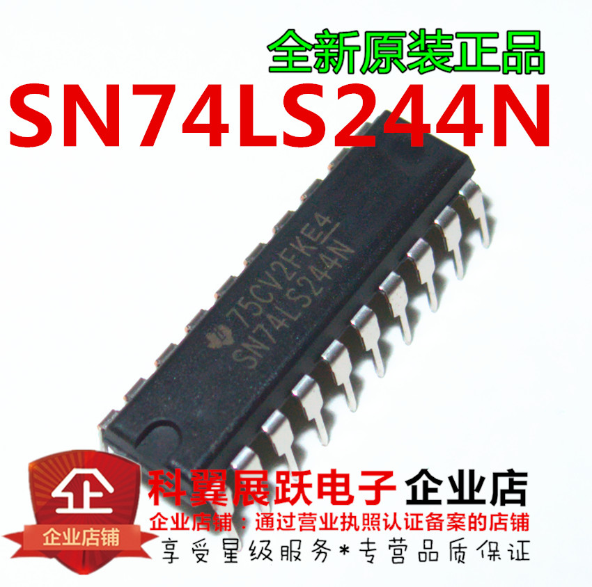 全新原装74LS244N HD74LS244P SN74LS244N DIP 单向三态数据缓冲