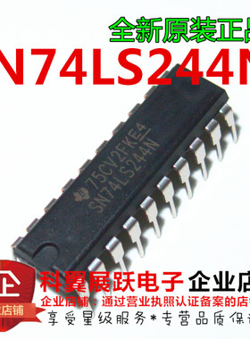 全新原装74LS244N HD74LS244P SN74LS244N DIP 单向三态数据缓冲