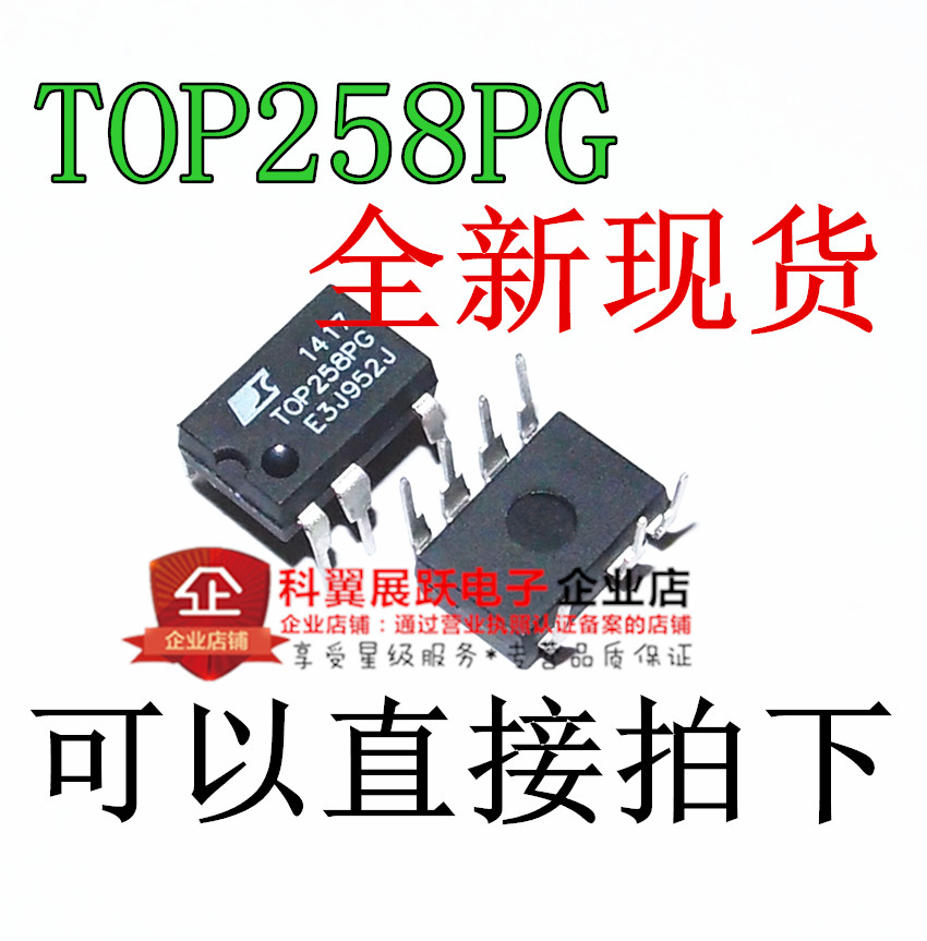 直插 TOP258PG TOP258PN 液晶电源芯片 DIP-7 全新现货