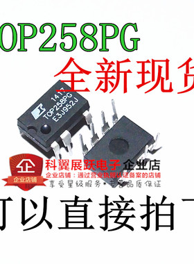直插 TOP258PG TOP258PN 液晶电源芯片 DIP-7 全新现货