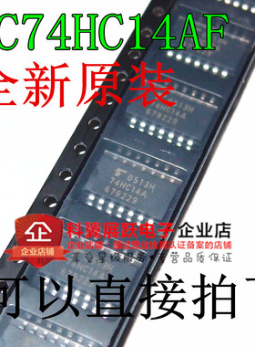 贴片 74HC14A SOP-14 TC74HC14AF 逻辑IC芯片 进口东芝 全新原装