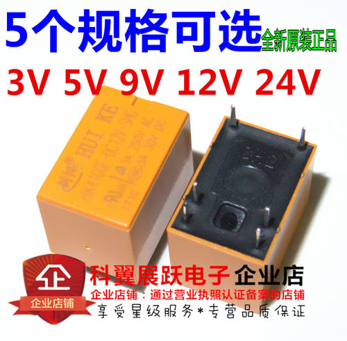 HK4100F-DC 3 5 9 12 24 V-SHG 3V-24V 6脚 DC12V 汇科继电器