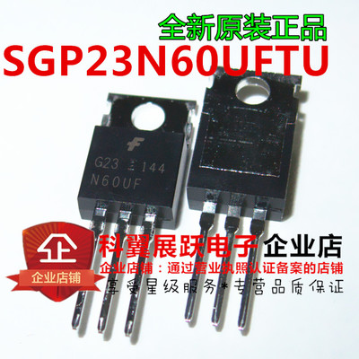 G23N60UF SGP23N60UFTU 直插TO-220 23A 600V TO220 超快速IGBT