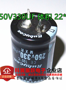 全新优质牛角电容250V330UF 330UF250V铝电解电容器体积 22*30