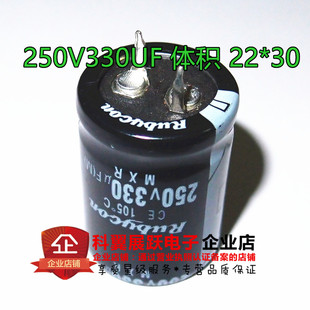 全新优质牛角电容250V330UF 330UF250V铝电解电容器体积 22*30
