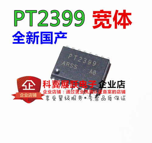 PT2399 数字混响处理芯片 贴片宽体 SOP16 PT2399S 全新现货
