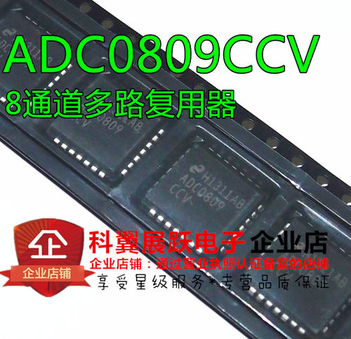 ADC0809 ADC0809CCV 8通道多路复用器 贴片PLCC28 可直接拍