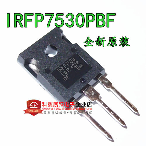 全新原装正品 IRFP7530 IRFP7530PBF 场效应管 MOS管 TO-247