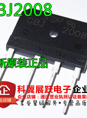 整流桥GBJ2008扁桥(可代S2006M D20SB80) 800V 20A电磁炉整流桥堆