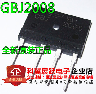 整流桥GBJ2008扁桥(可代S2006M D20SB80) 800V 20A电磁炉整流桥堆