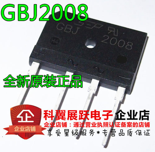 整流桥GBJ2008扁桥(可代S2006M D20SB80) 800V 20A电磁炉整流桥堆