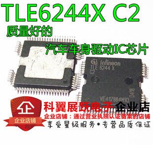 TLE6244X C2 奔驰272汽车发动机电脑板喷油驱动芯片 全新汽车IC