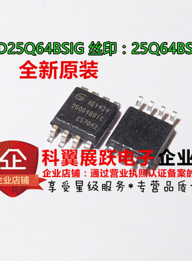GD25Q64BSIG 丝印：25Q64BSIG 全新原装易兆GIGADEVIC串行存储器