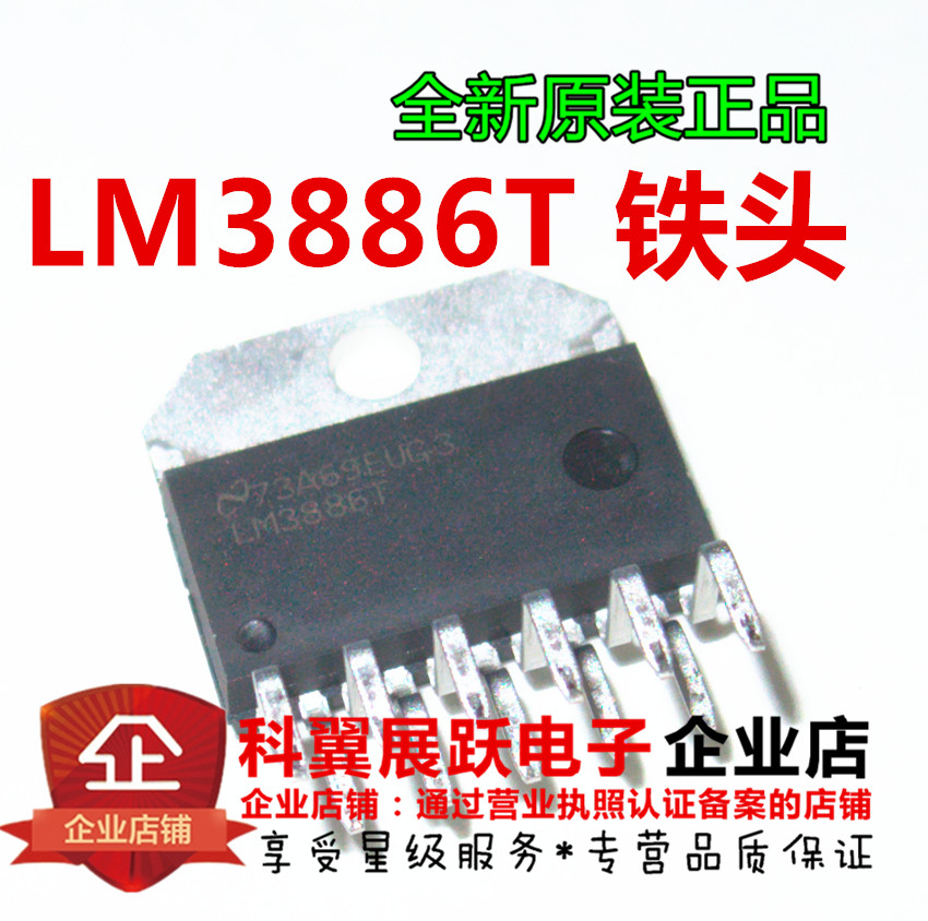功放IC音频功率放大器