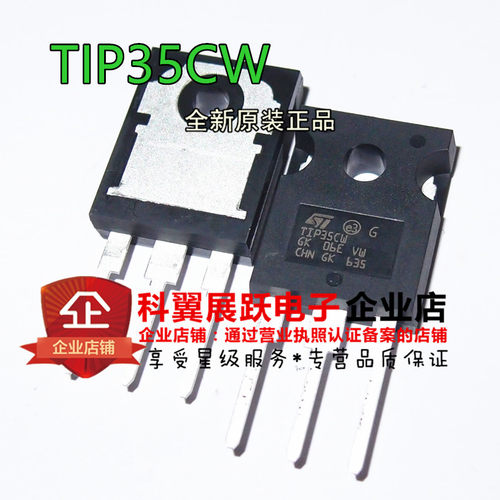 大功率三极管达林顿管25A100V