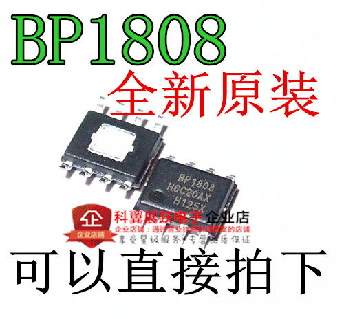 BP1808 SOP-8 晶丰明源 LED恒流驱动芯片 照明驱动芯片 原装正品