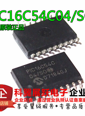 PIC16C54C  PIC16C54C04/SO PIC16C54C-04/SO贴片SOP-18 原装现货