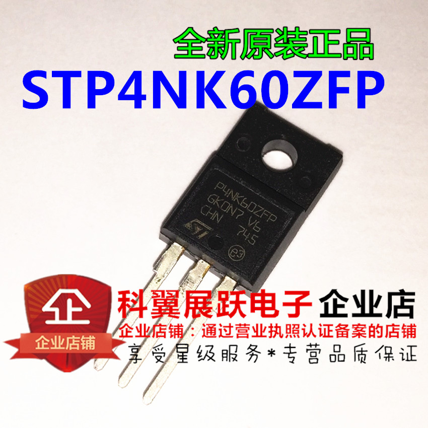 P4NK60ZFP STP4NK60ZFP 场效应管 全新进口原装ST 塑封TO-220F