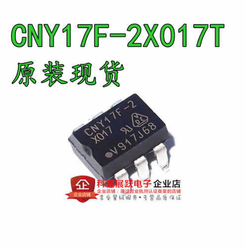 CNY17F-2X017T SMD-6 CNY17F-2 VISHAY 全新原装正品 贴片光耦