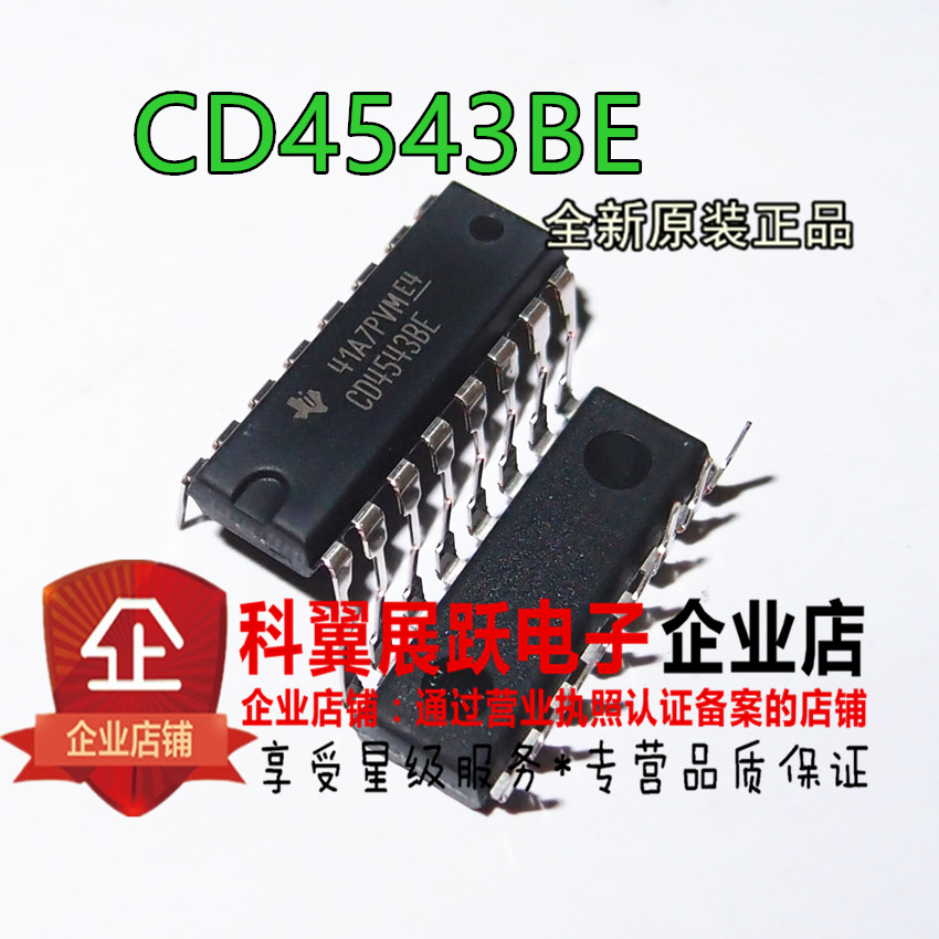 全新进口原装 CD4543BE DIP-16直插 LCD译码器驱动器 CMOS芯片