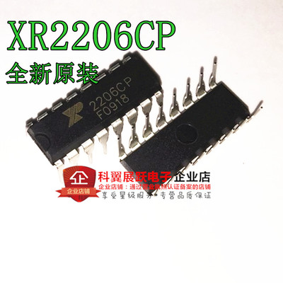 Realplay XR2206CP 2206CP DIP-16 频率合成器 全新原装