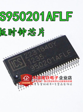 全新原装 950201AFLF ICS950201AFLF  主板时钟芯片SSOP-56