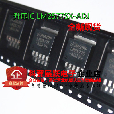 升压IC LM2577SX-ADJ LM2577S-ADJ 升压电压稳压器 全新现货