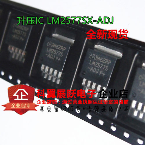 升压IC LM2577SX-ADJ LM2577S-ADJ 升压电压稳压器 全新现货
