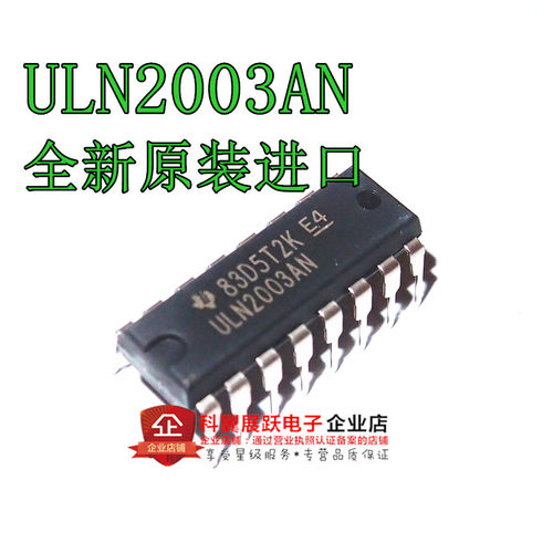 ULN2003直插DIP-16大电流驱动器