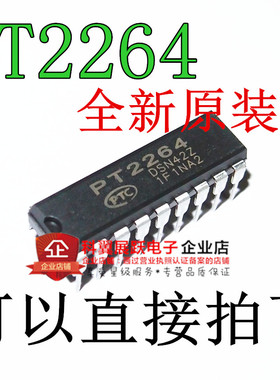 PT2264  SC2262 直插DIP-18 CMOS低功耗通用编解码芯片 全新原装