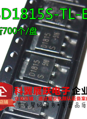 2SD1815S  2SD1815S-TL-E   贴片TO-252封装 700个/包装
