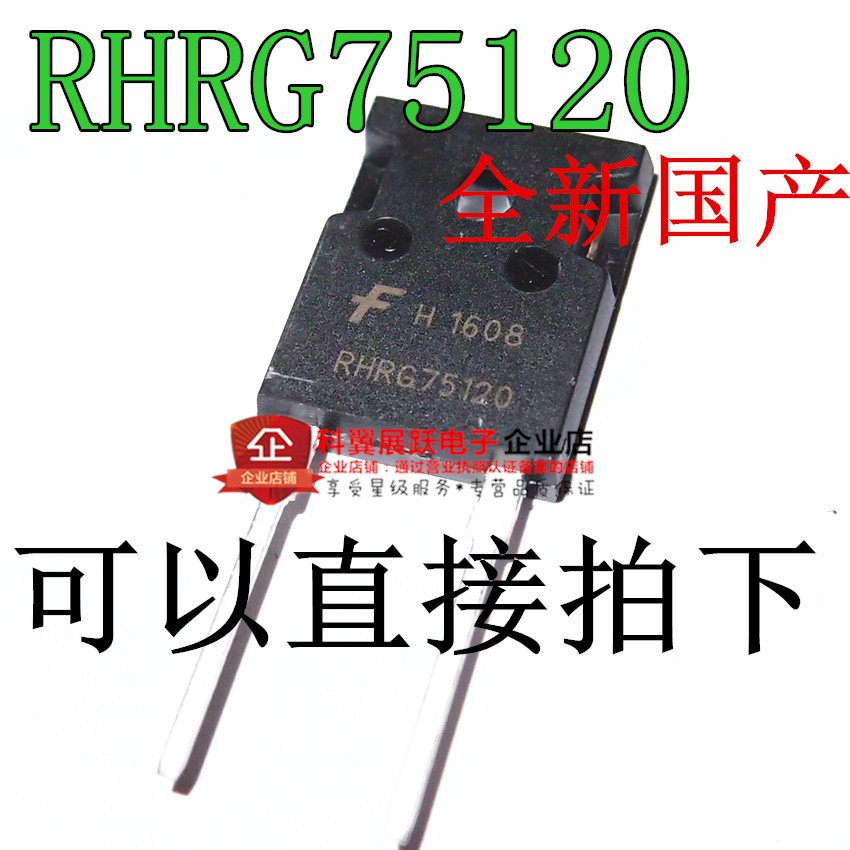 超快软恢复二极管75A1200V
