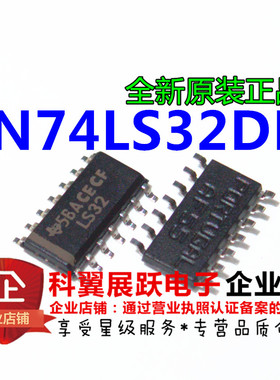 全新原装正品 SN74LS32DR 74LS32D 74LS32 LS32 SOP-14