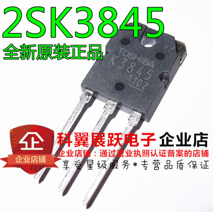 全新原装进口 2SK3845 场效应管 TO-3P 60V 70A MOS场效应管