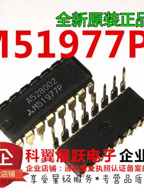 M51977P 直插DIP-16 电源控制电路 全新原装正品