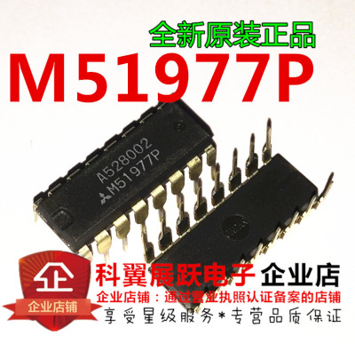 M51977P 直插DIP-16 电源控制电路 全新原装正品