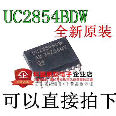 UC2854BDWTR UC2854BDW SOP16 电源稳压IC 原装正品 正品