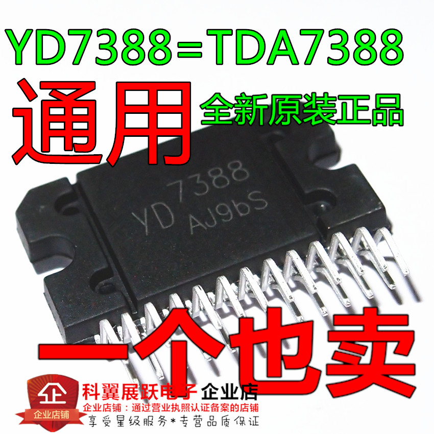 TDA7388 = YD7388 = CD7388CZ 四声道输出 汽车音响功放芯片