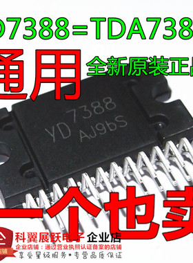TDA7388 = YD7388 = CD7388CZ 四声道输出 汽车音响功放芯片
