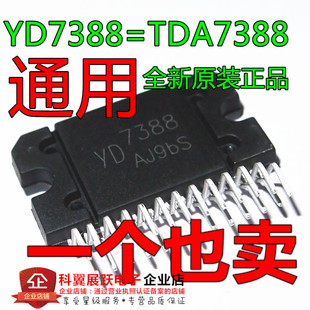 TDA7388 = YD7388 = CD7388CZ 四声道输出 汽车音响功放芯片