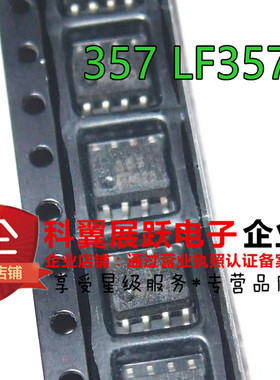 357 LF357DT LF357D SOP8封装 全新现货 可直拍