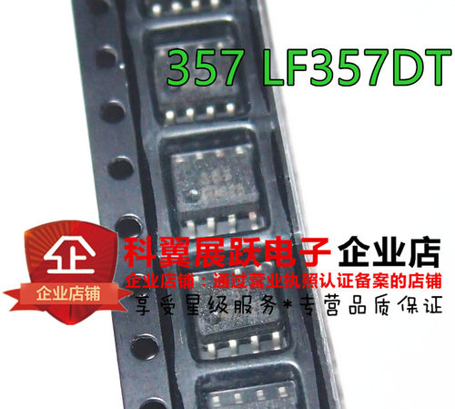 357 LF357DT LF357D SOP8封装 全新现货 可直拍